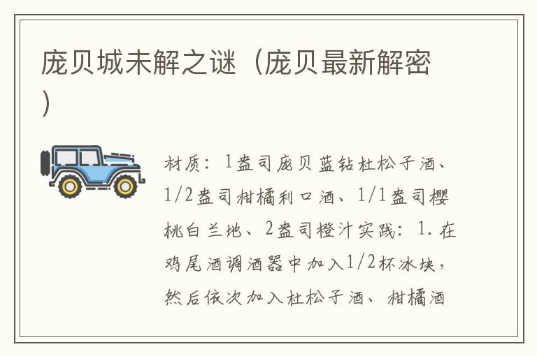 庞贝城未解之谜(庞贝最新解密)