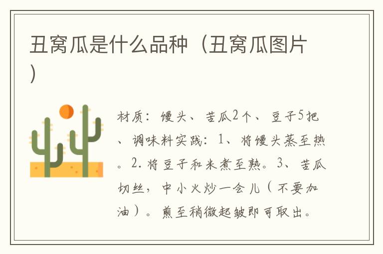 丑窝瓜是什么品种(丑窝瓜图片)